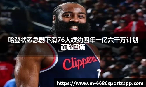6686体育app