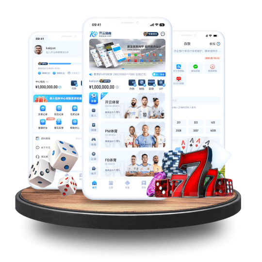 6686体育官网全站APP界面